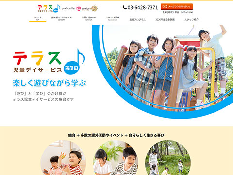 株式会社エヌ・ケー・サービス