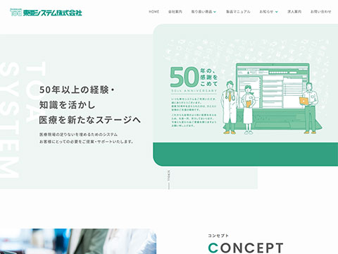 東亜システム株式会社