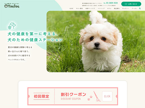 Toutou（トゥートゥー）