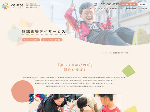 ヴェインテ