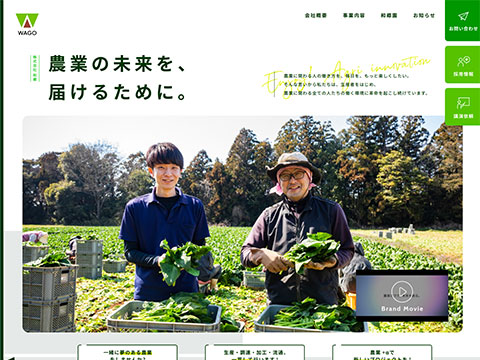 株式会社 和郷