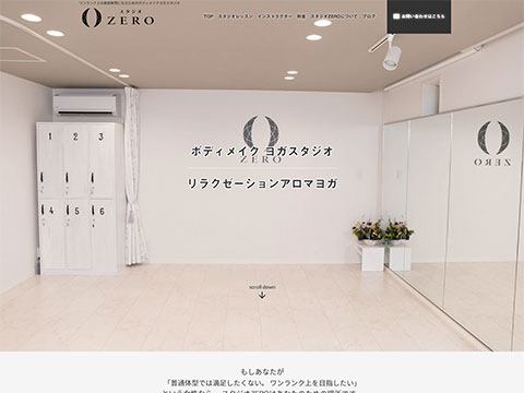 スタジオZERO
